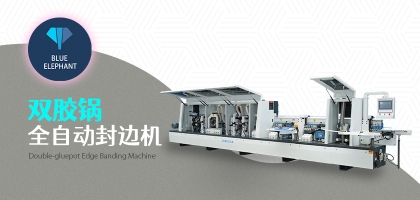 全自動(dòng)封邊機(jī)齊頭報(bào)警？你可能忽略了這幾個(gè)重要因素