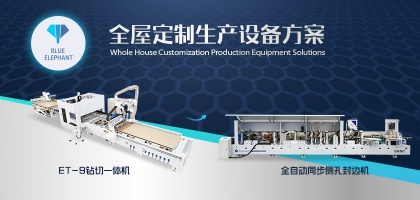 板式家具生產(chǎn)線新組合？顛覆傳統(tǒng)的鉆切一體機(jī)還不趕緊來看看！